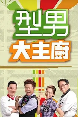 荒野厨房